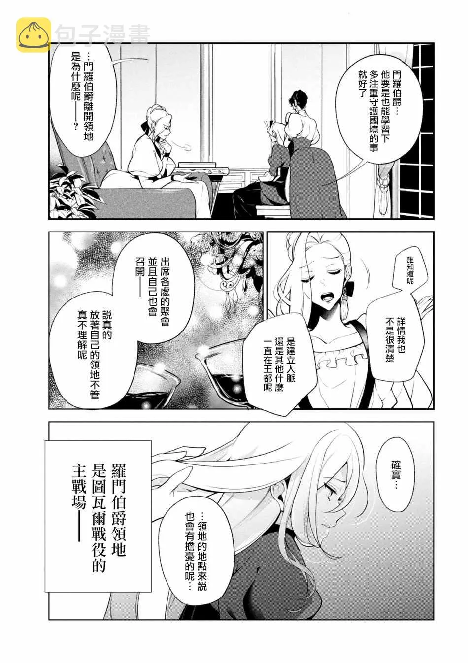 第33话 第13页