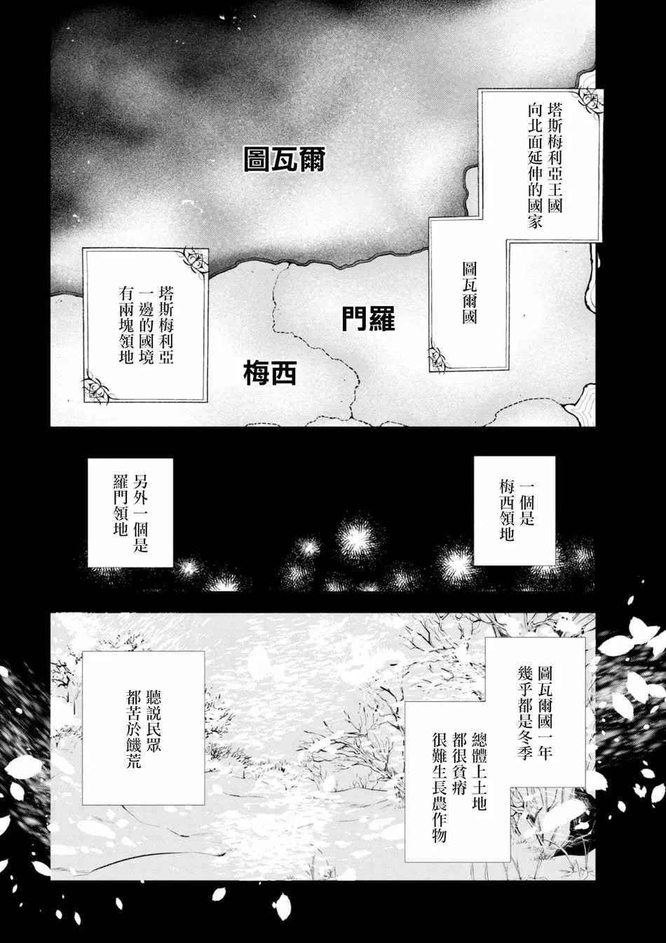 第33话 第14页