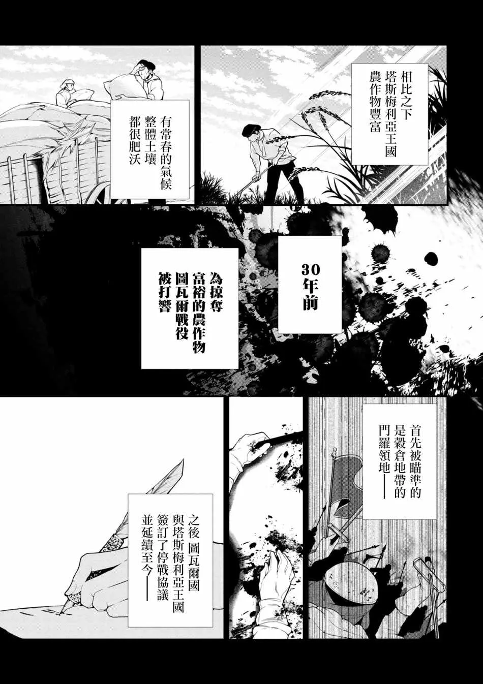第33话 第15页