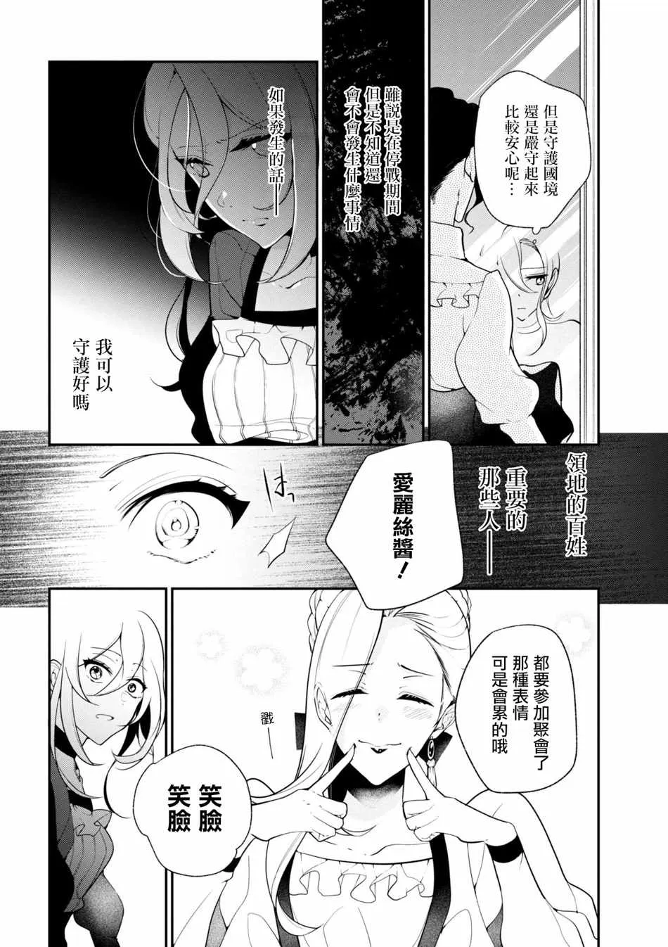 第33话 第16页