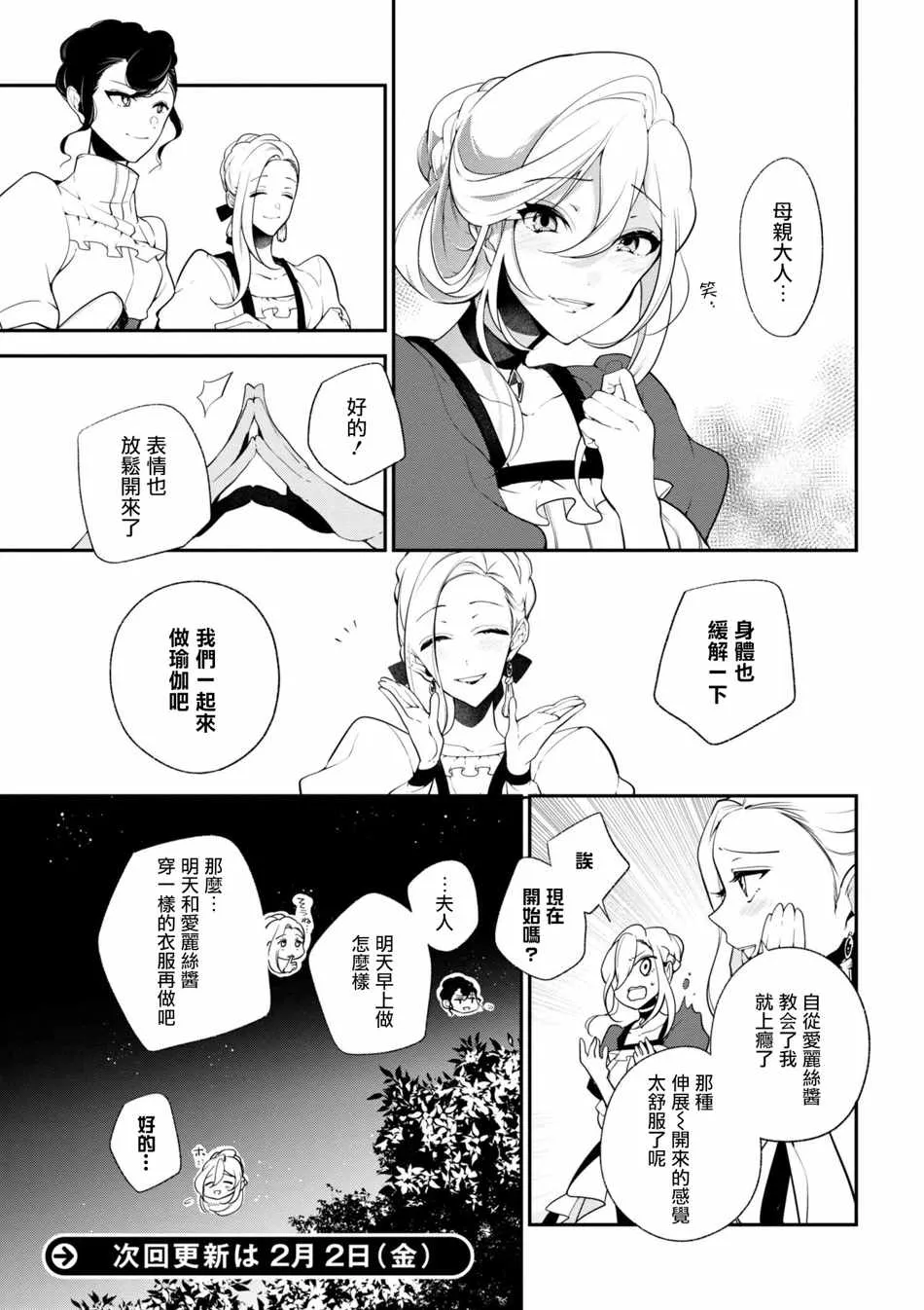 第33话 第17页