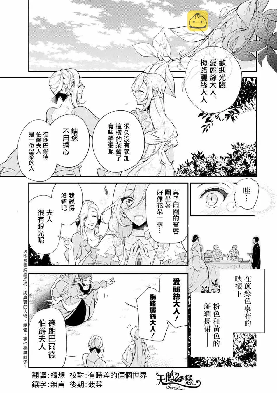 第34话 第1页