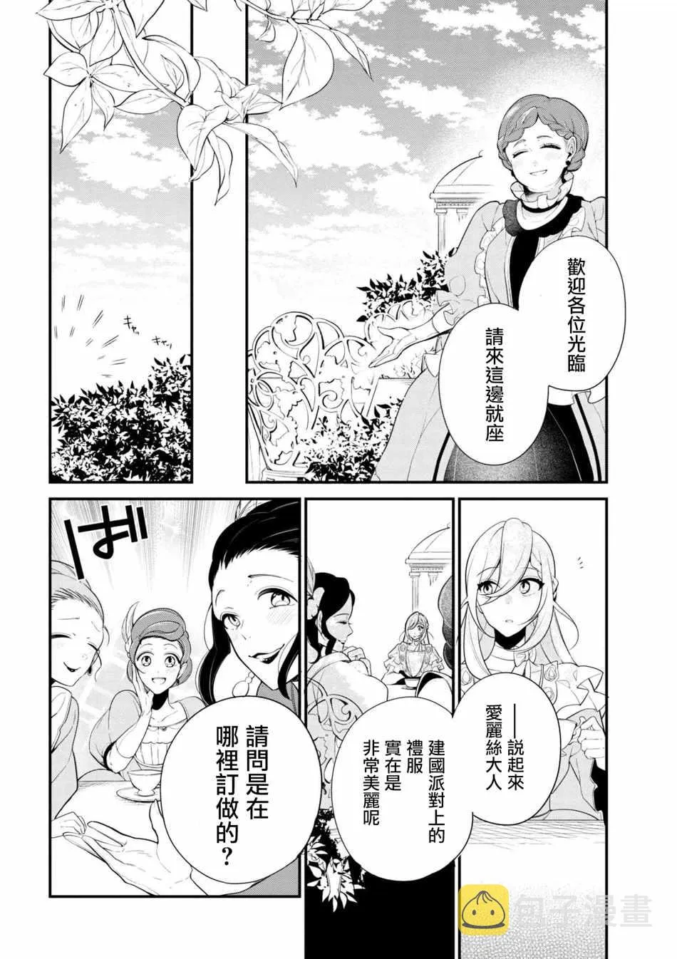 第34话 第2页