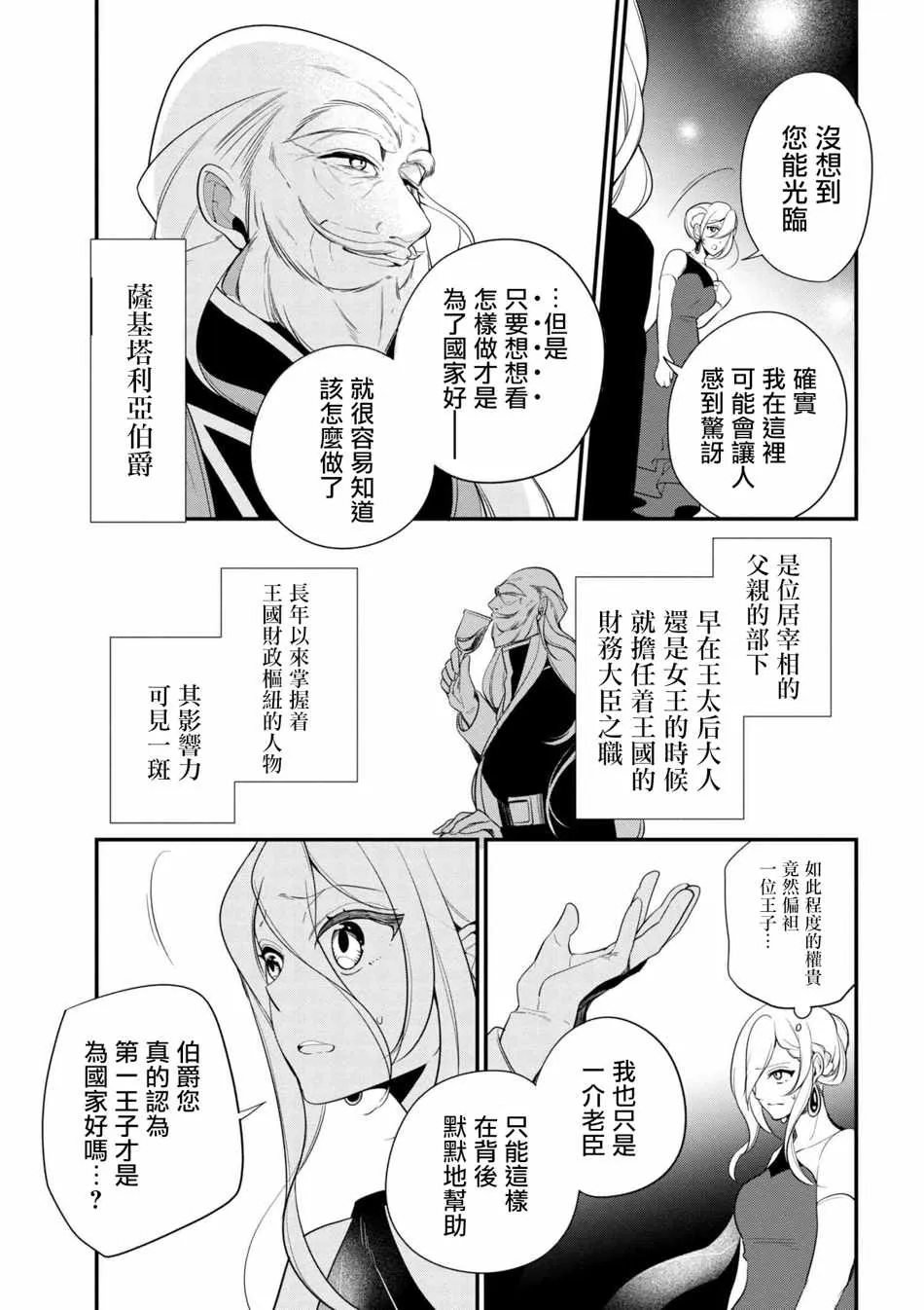 第34话 第13页