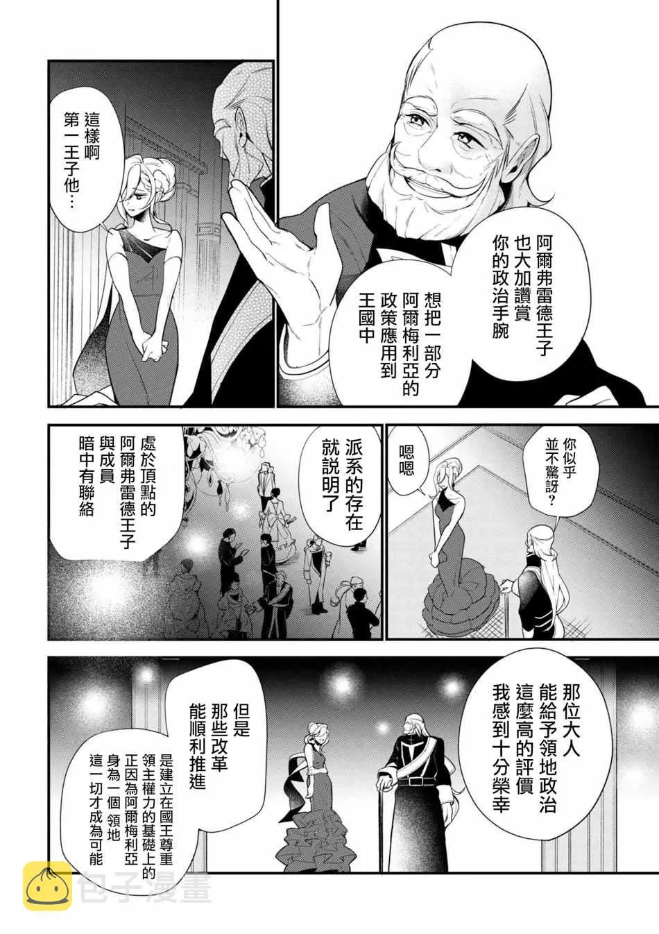 第34话 第18页