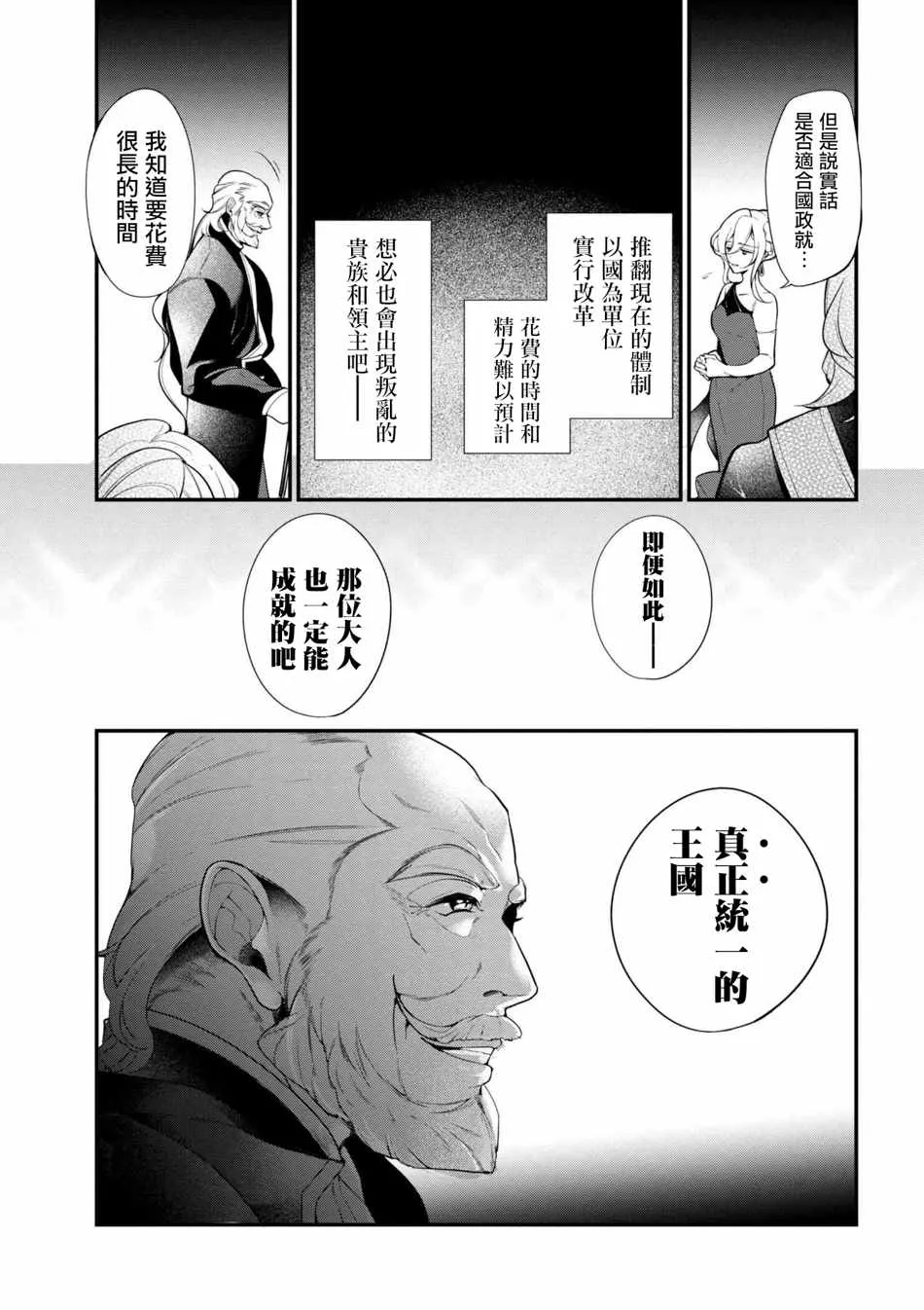 第34话 第19页