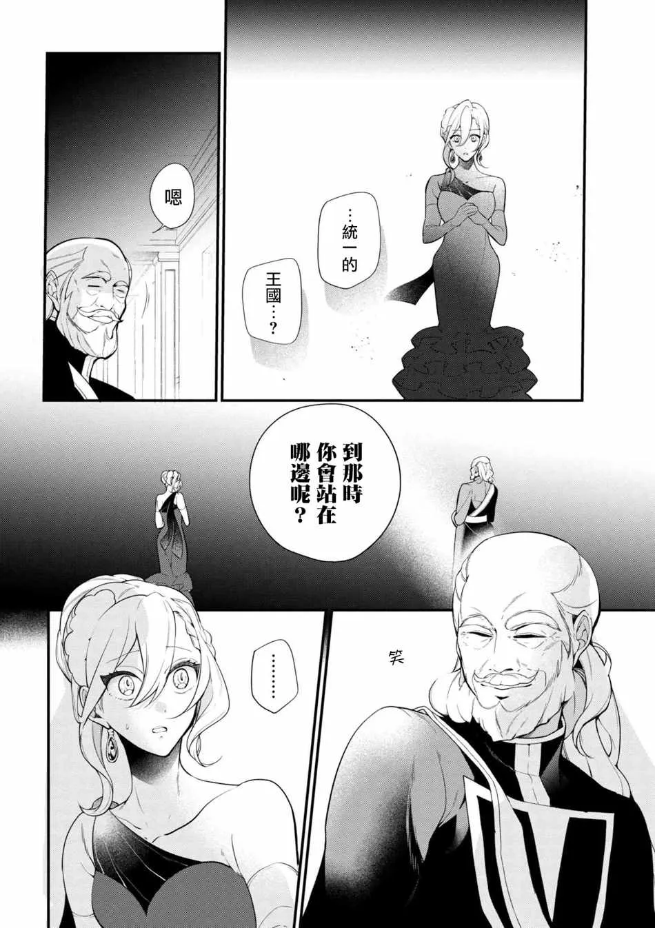 第34话 第20页