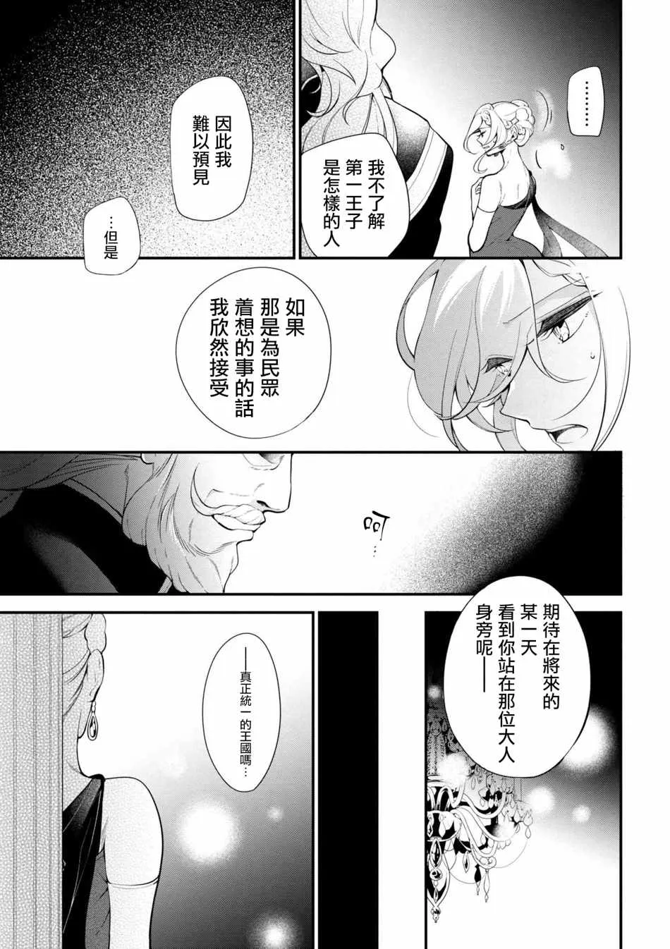 第34话 第21页