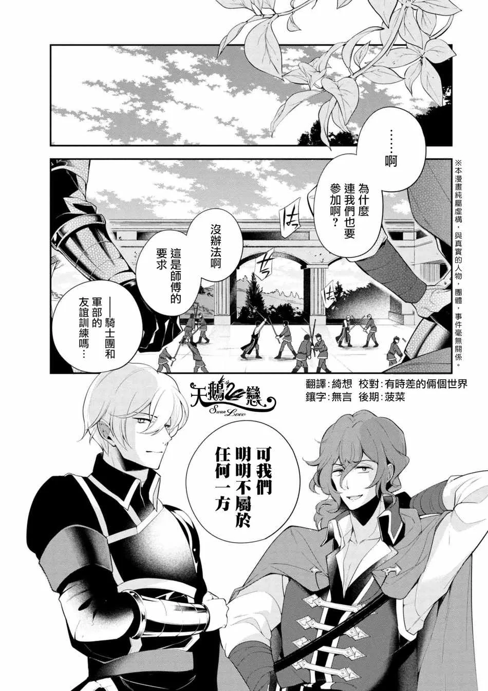第35话 第1页