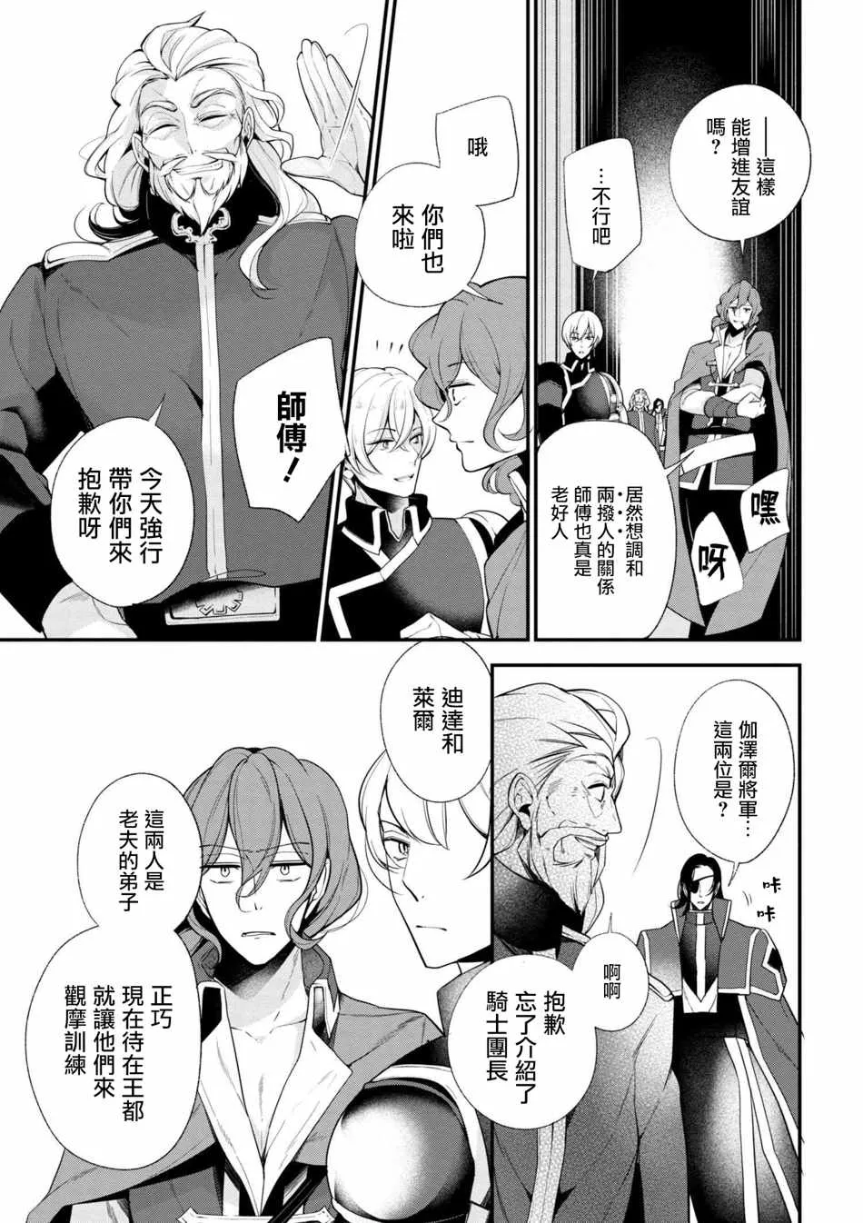 第35话 第3页