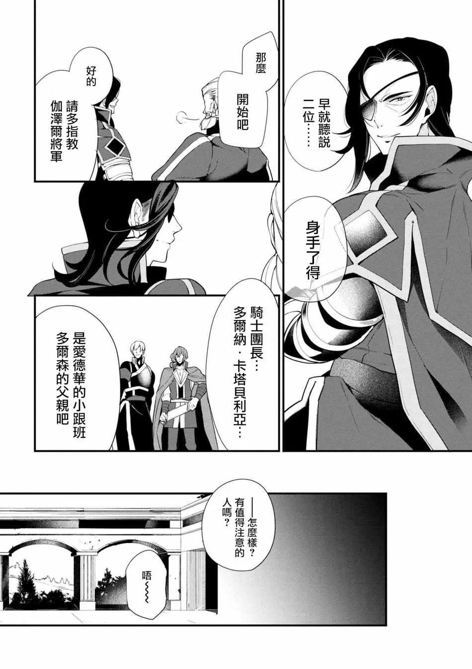 第35话 第4页