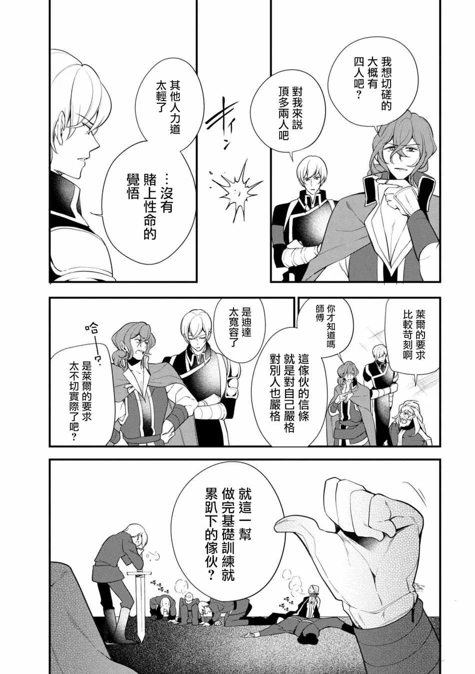 第35话 第5页