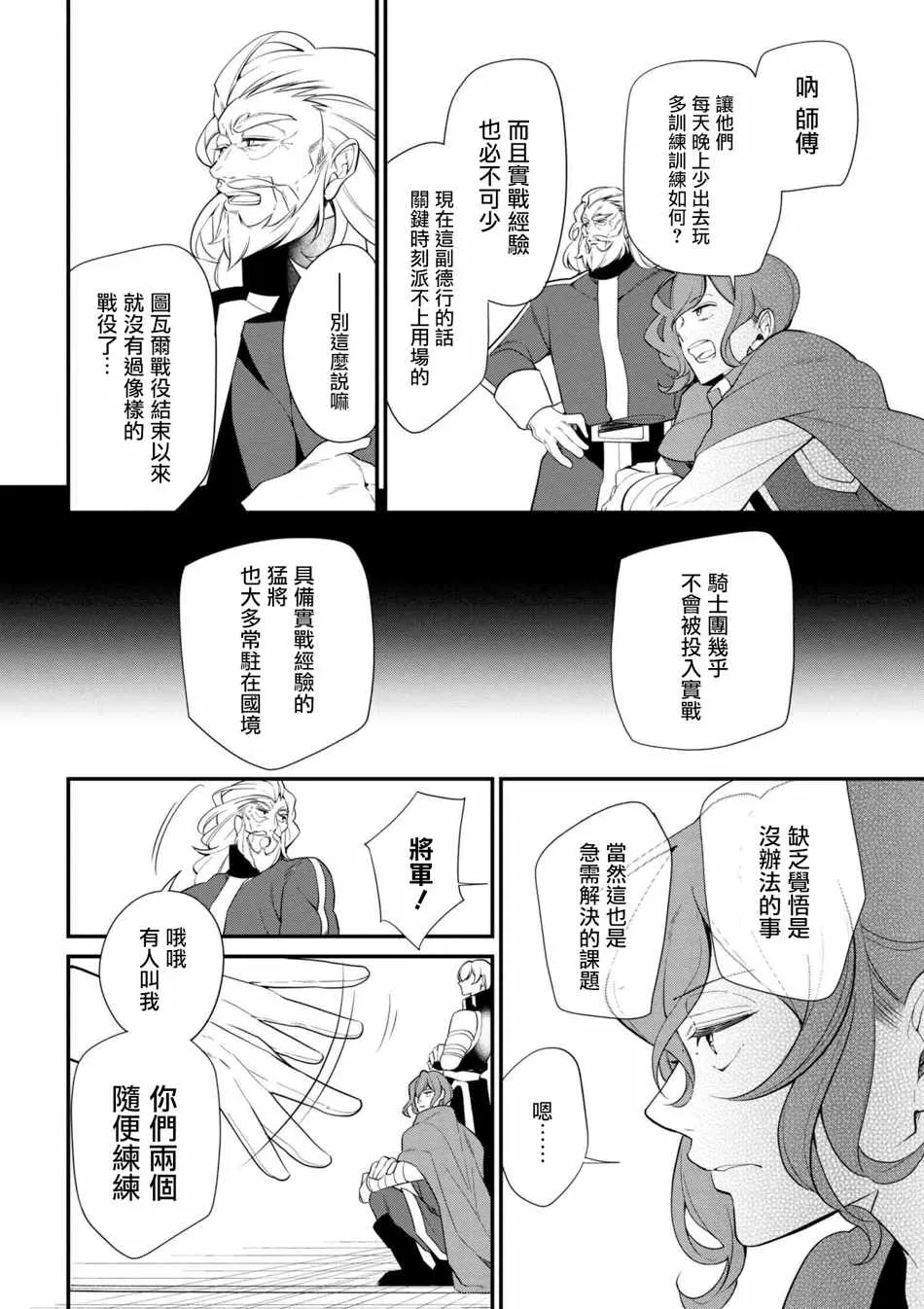 第35话 第6页