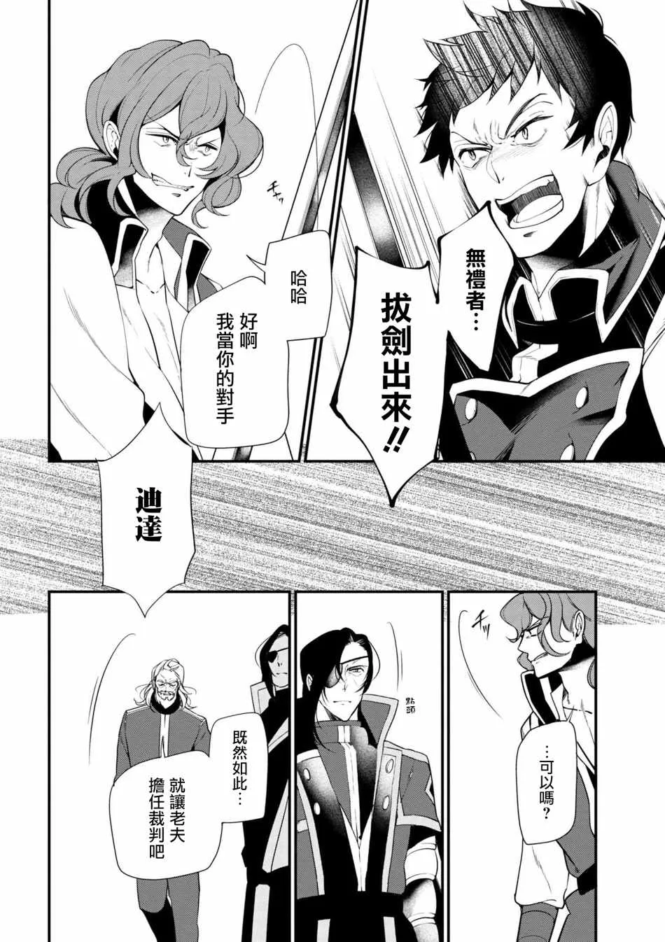 第35话 第10页