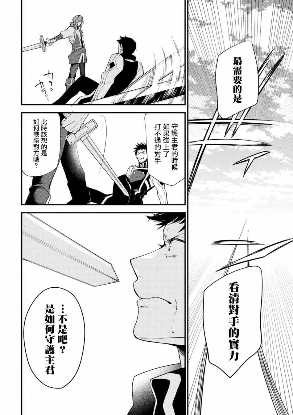 第35话 第12页