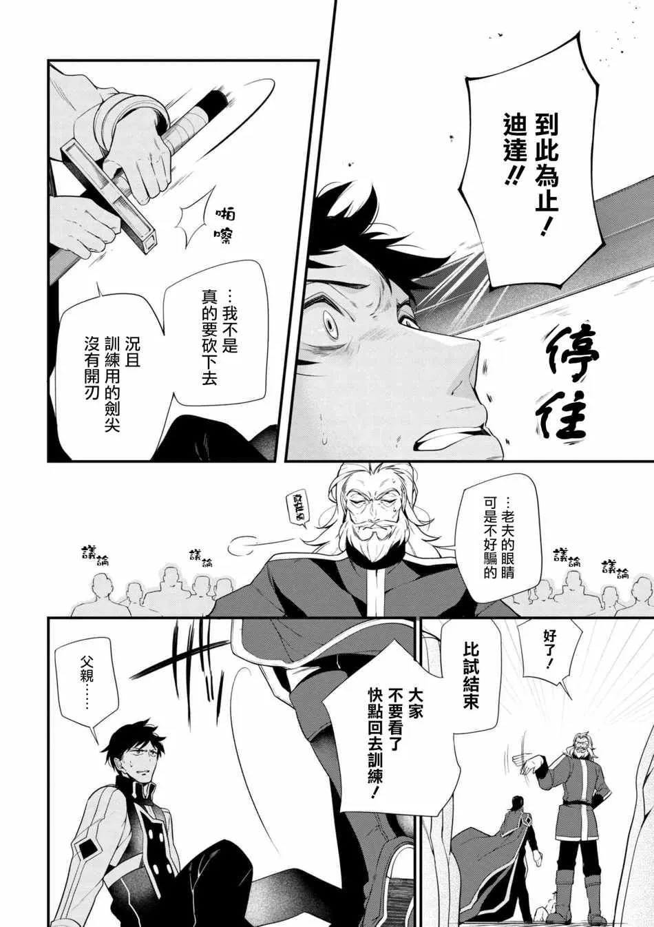 第35话 第14页