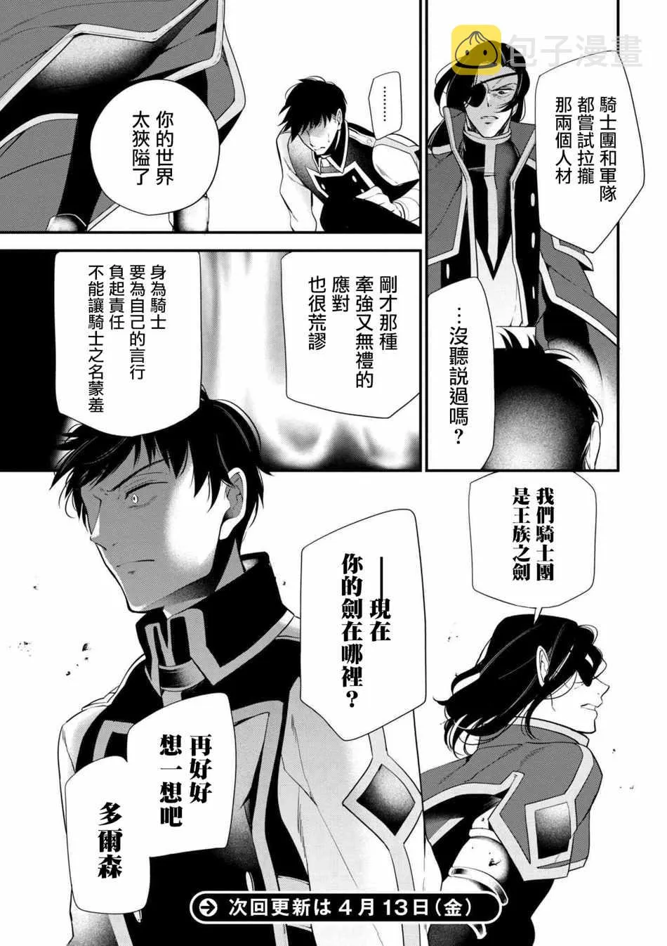 第35话 第15页