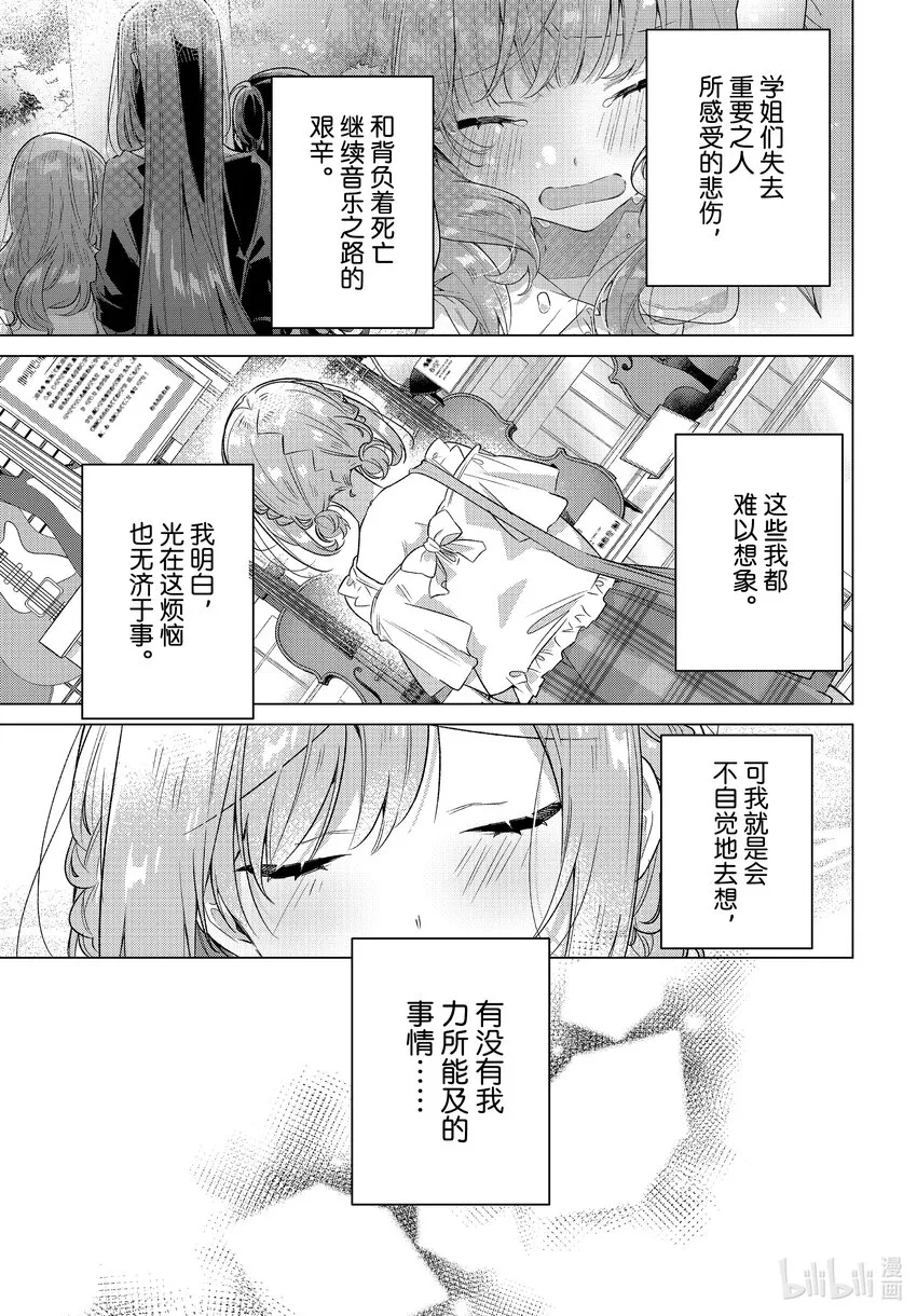 35 调整心情，最后的真心话 第5页