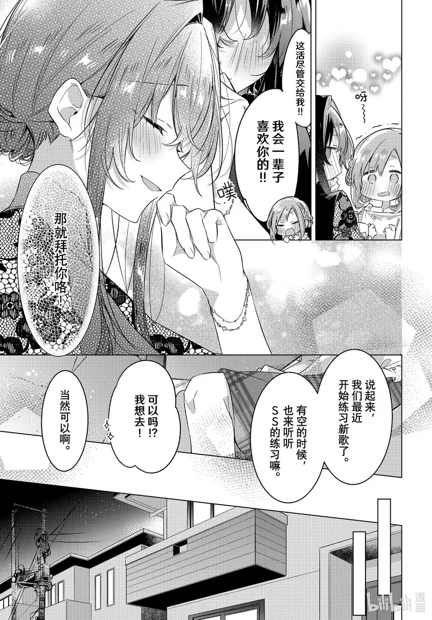 35 调整心情，最后的真心话 第13页