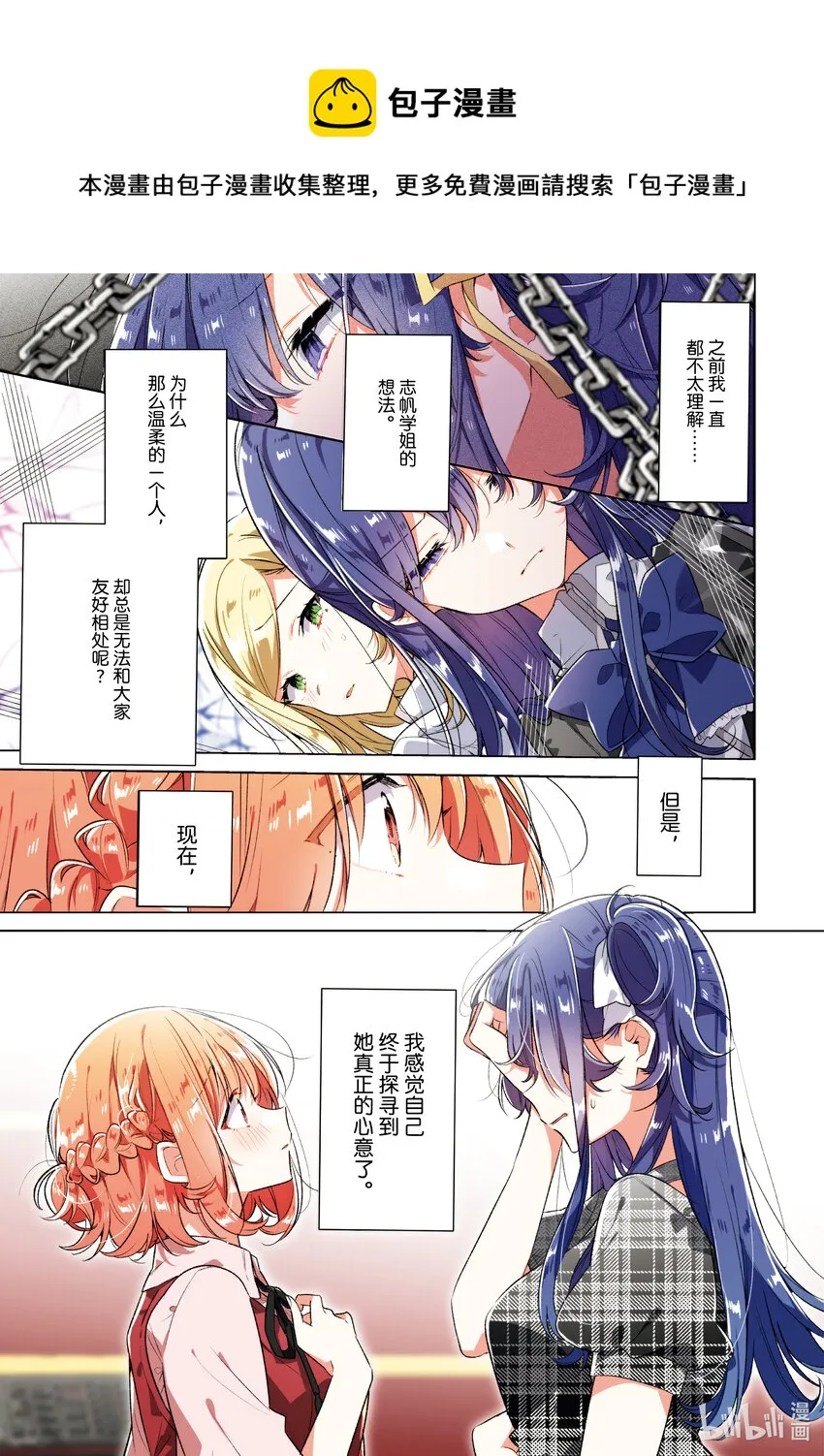 36 那一日的记忆，那一日的心情。 第1页
