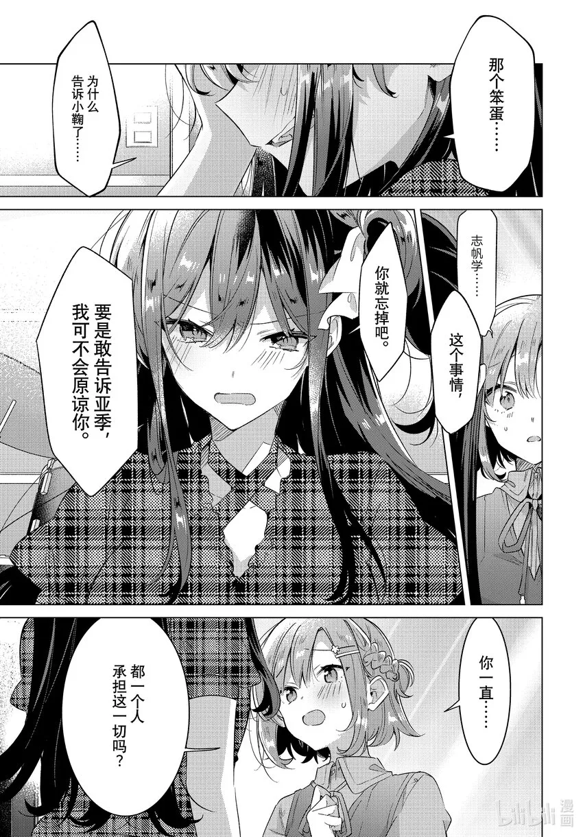 36 那一日的记忆，那一日的心情。 第4页