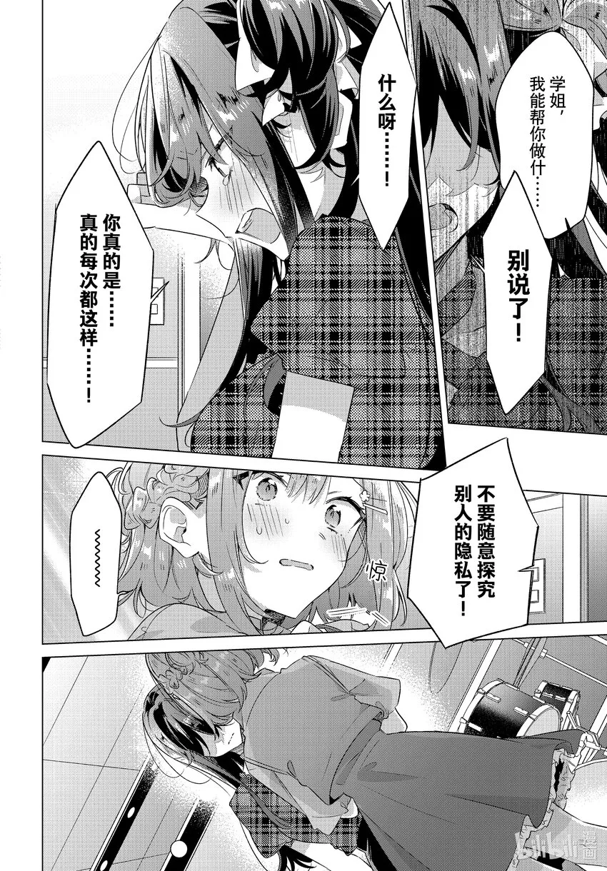 36 那一日的记忆，那一日的心情。 第5页