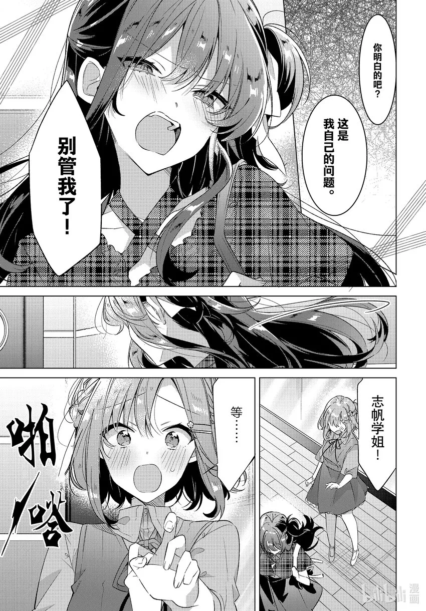 36 那一日的记忆，那一日的心情。 第6页