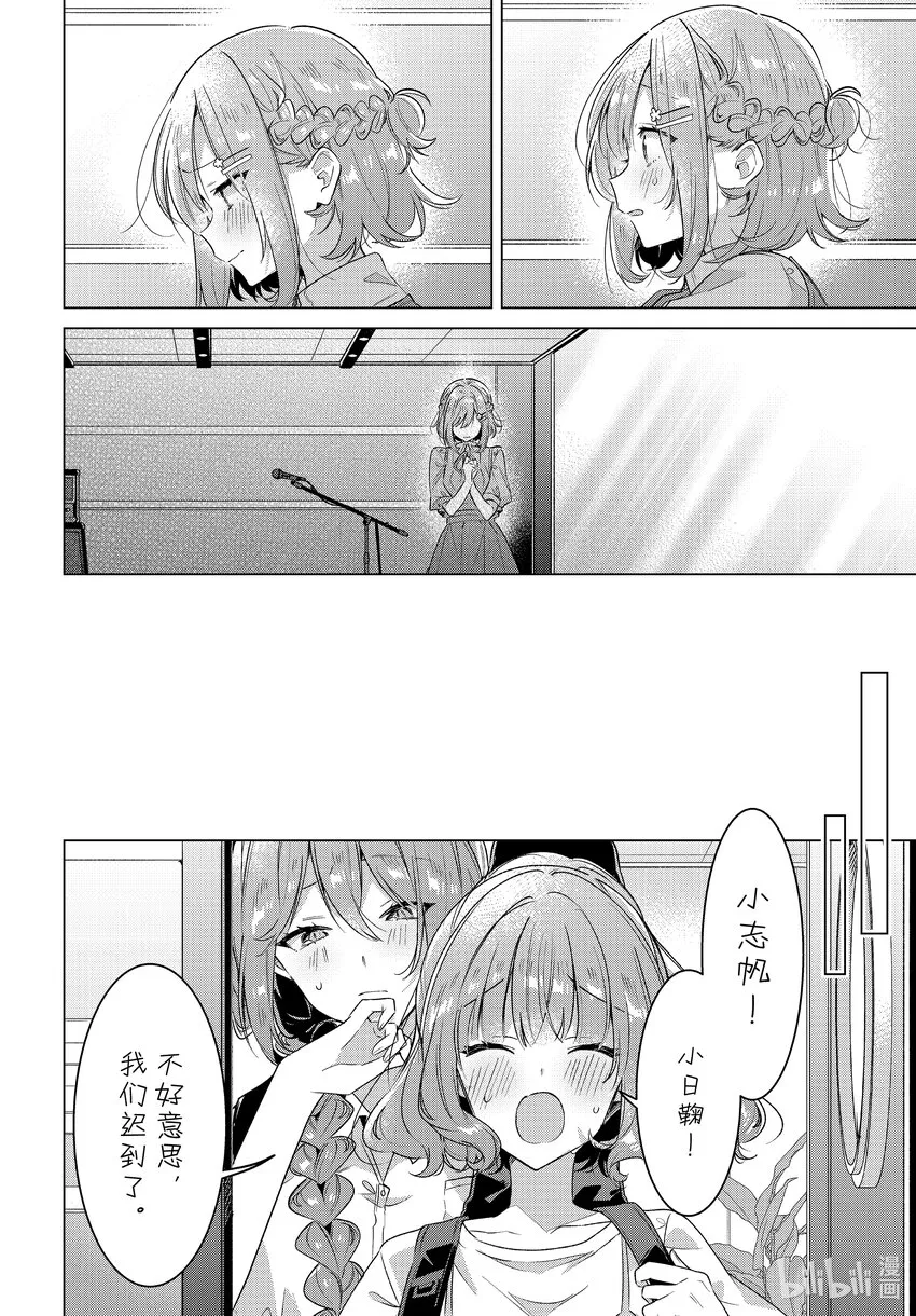 36 那一日的记忆，那一日的心情。 第7页