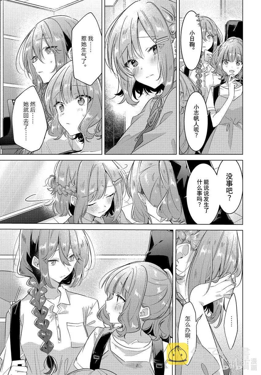 36 那一日的记忆，那一日的心情。 第8页