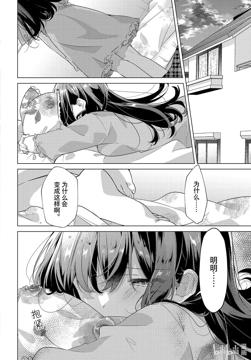 36 那一日的记忆，那一日的心情。 第9页