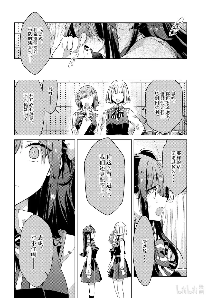 36 那一日的记忆，那一日的心情。 第11页
