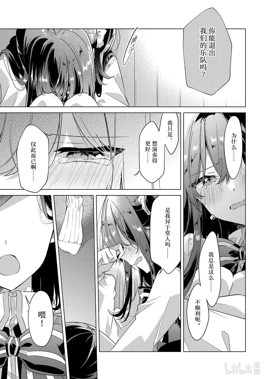 36 那一日的记忆，那一日的心情。 第12页