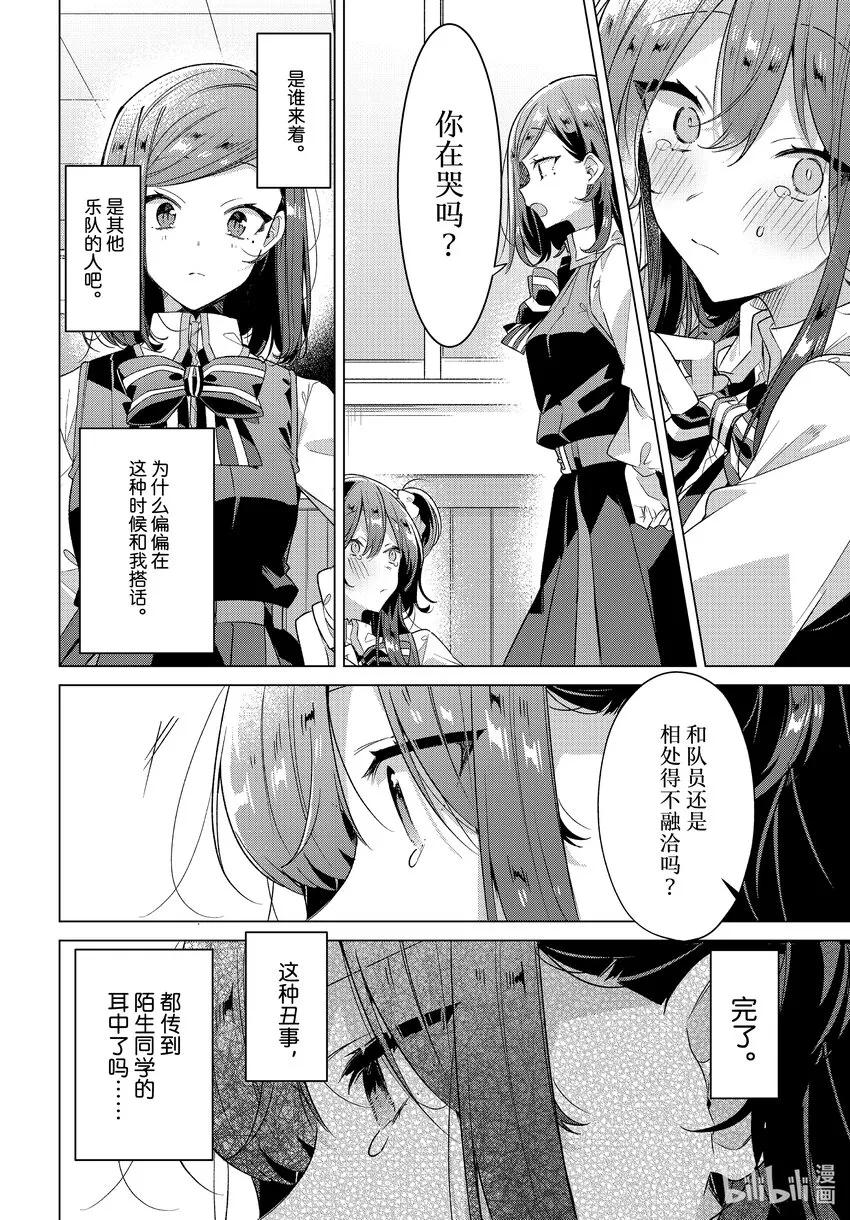 36 那一日的记忆，那一日的心情。 第13页