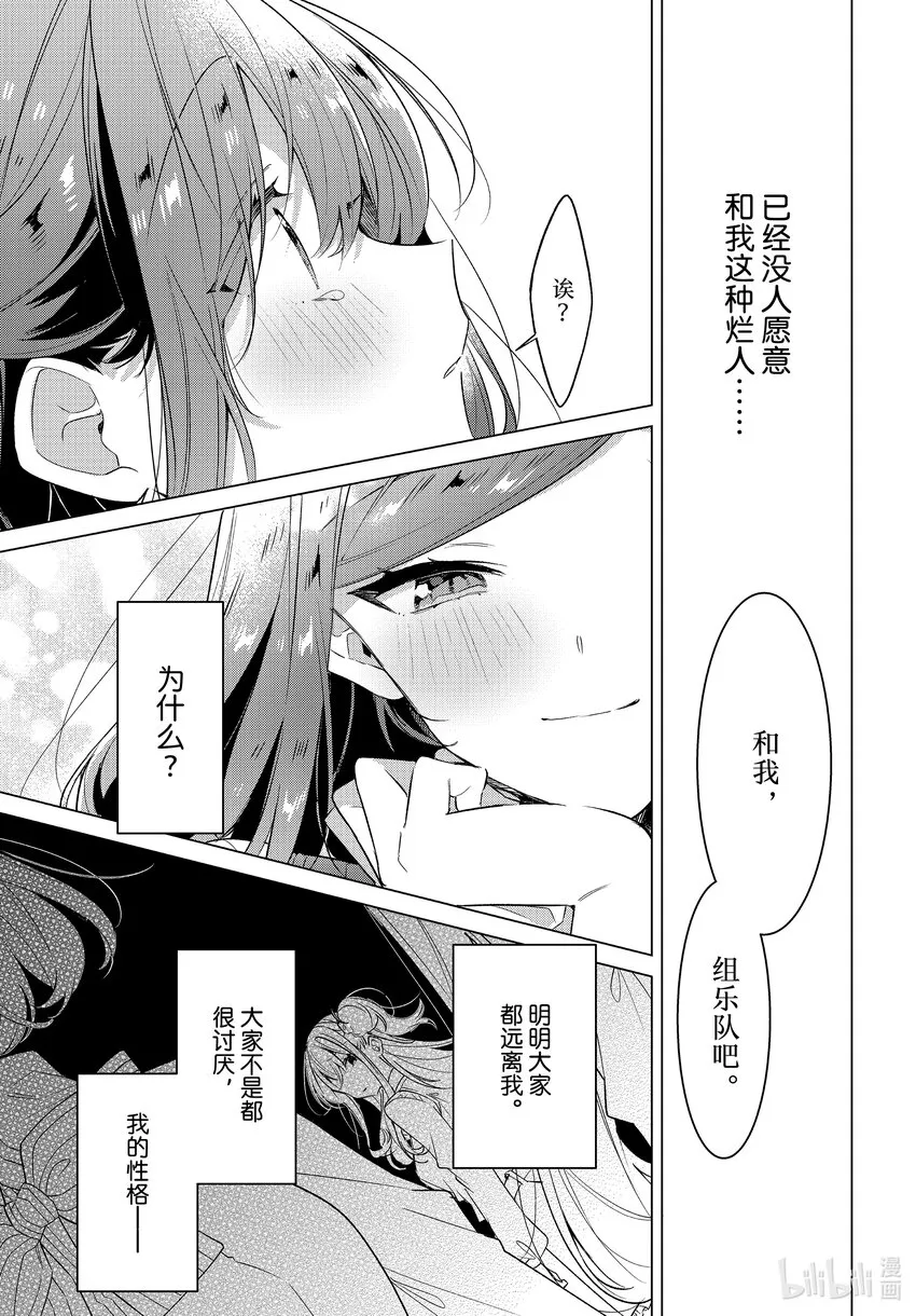 36 那一日的记忆，那一日的心情。 第14页