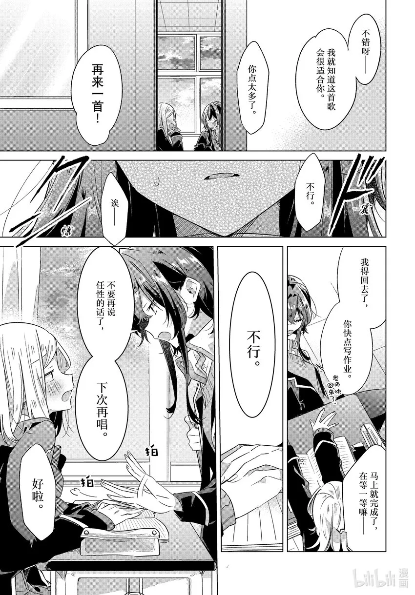 36 那一日的记忆，那一日的心情。 第26页