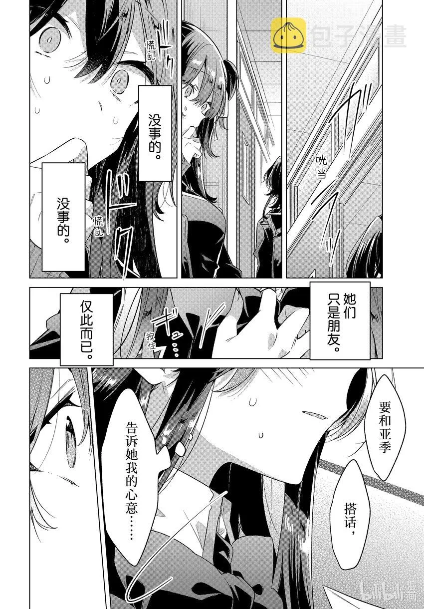 36 那一日的记忆，那一日的心情。 第27页