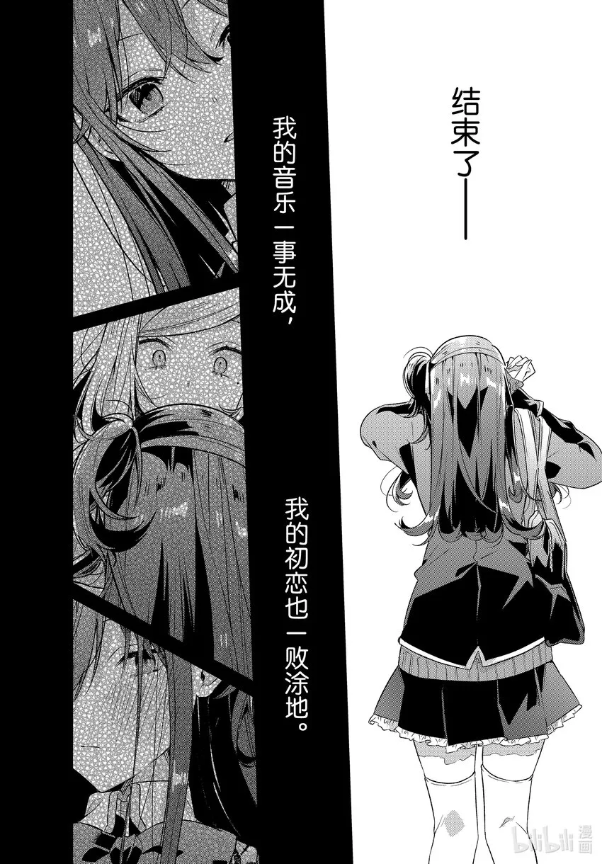 36 那一日的记忆，那一日的心情。 第33页