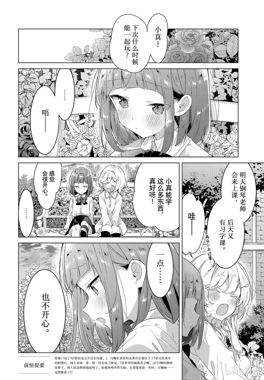 33 新曲，想法，回忆。 第2页