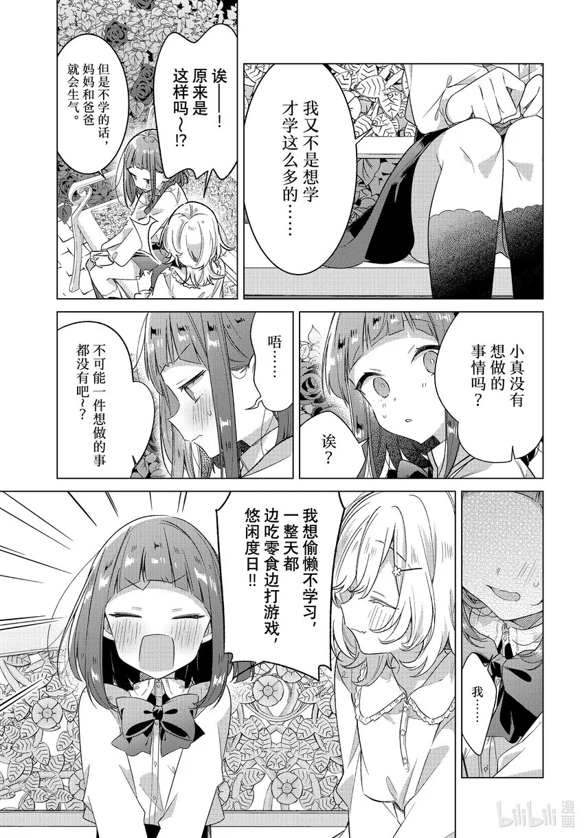 33 新曲，想法，回忆。 第3页