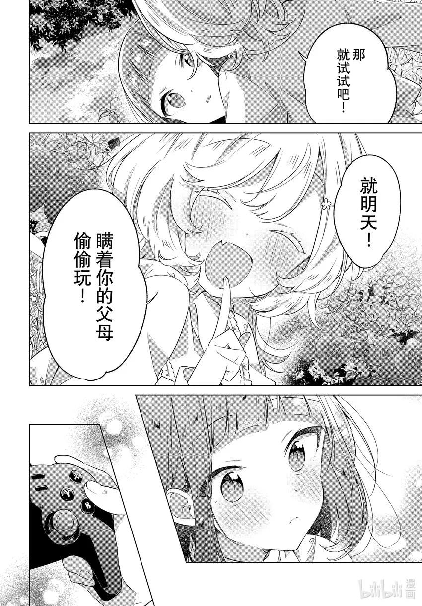 33 新曲，想法，回忆。 第4页