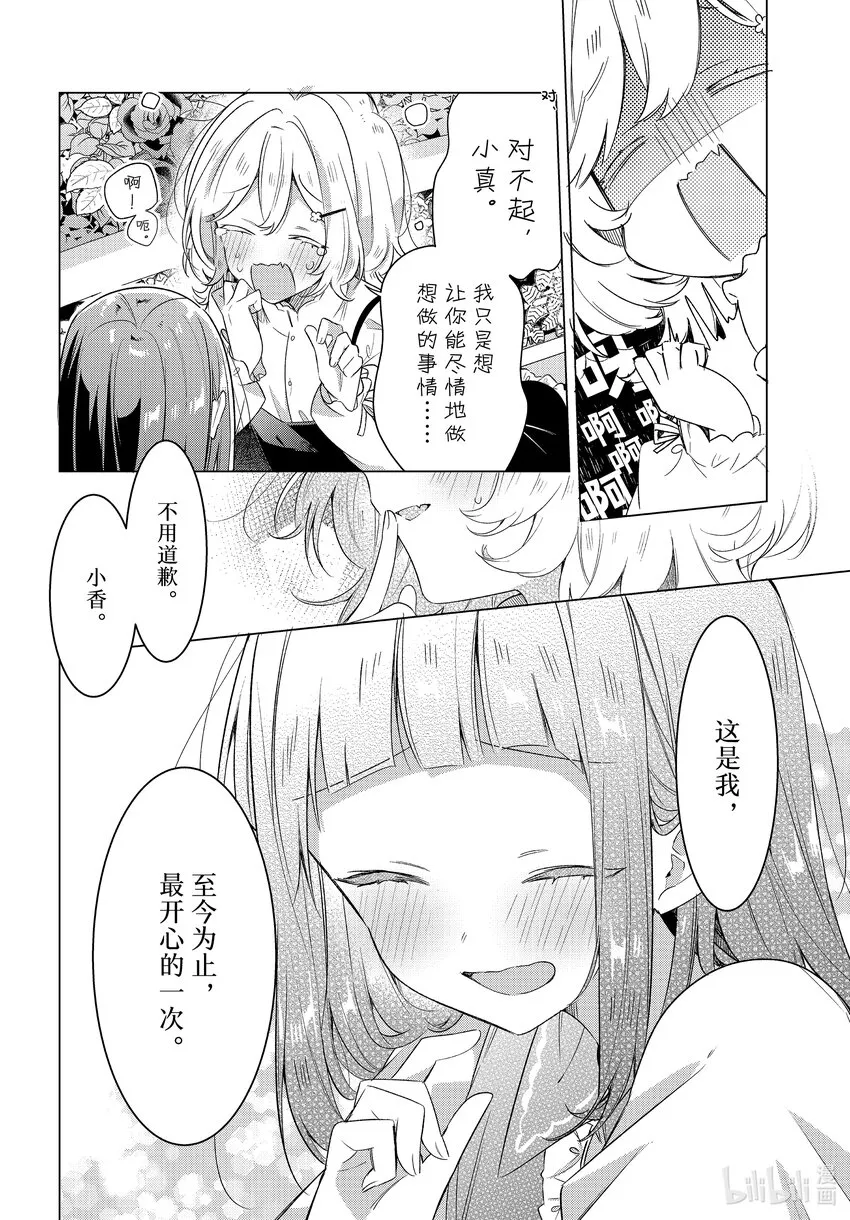 33 新曲，想法，回忆。 第6页