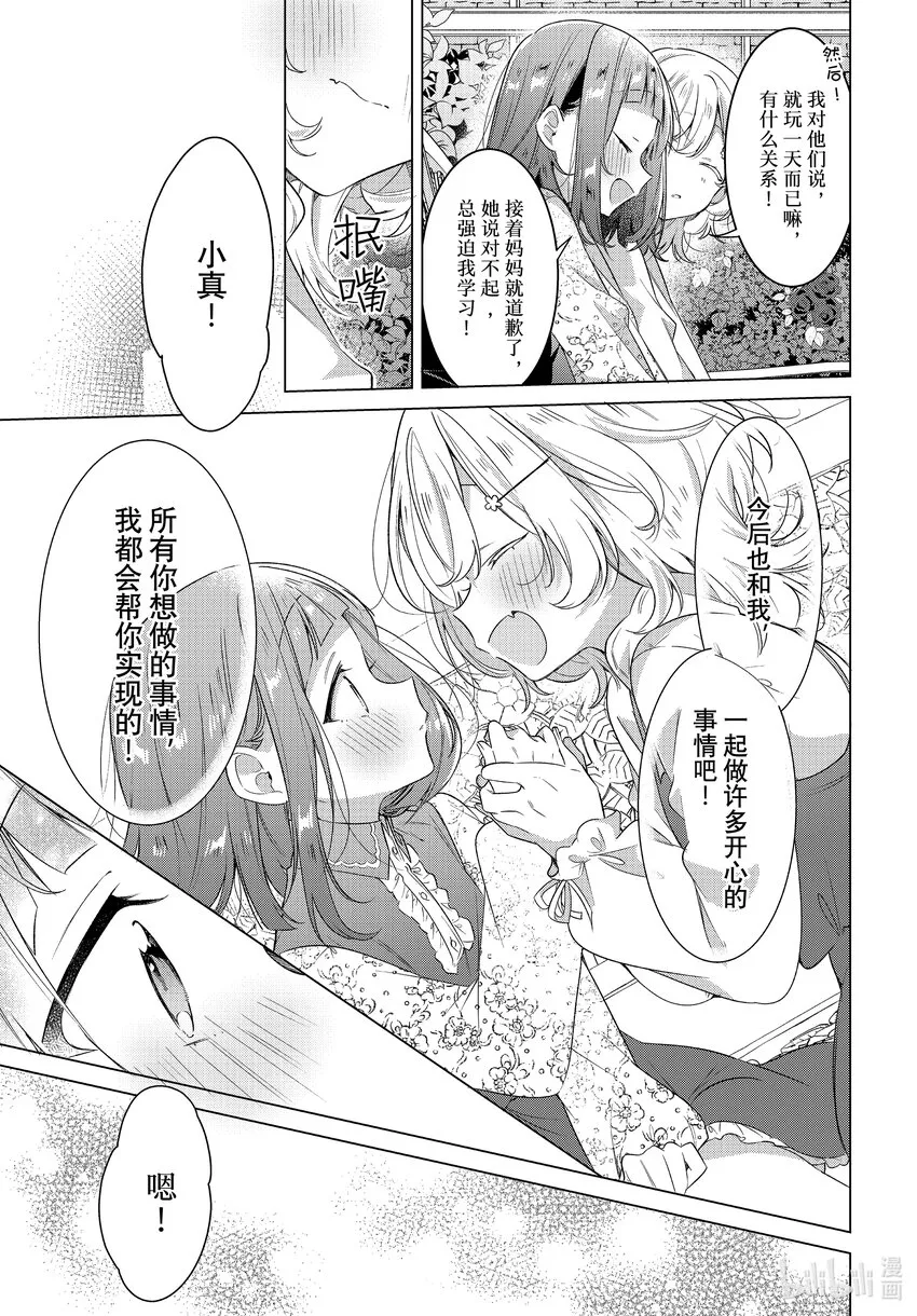 33 新曲，想法，回忆。 第7页