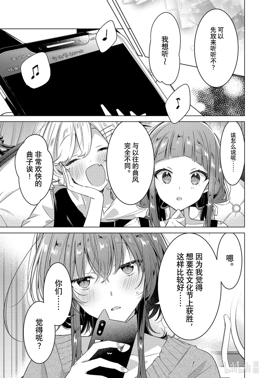33 新曲，想法，回忆。 第11页