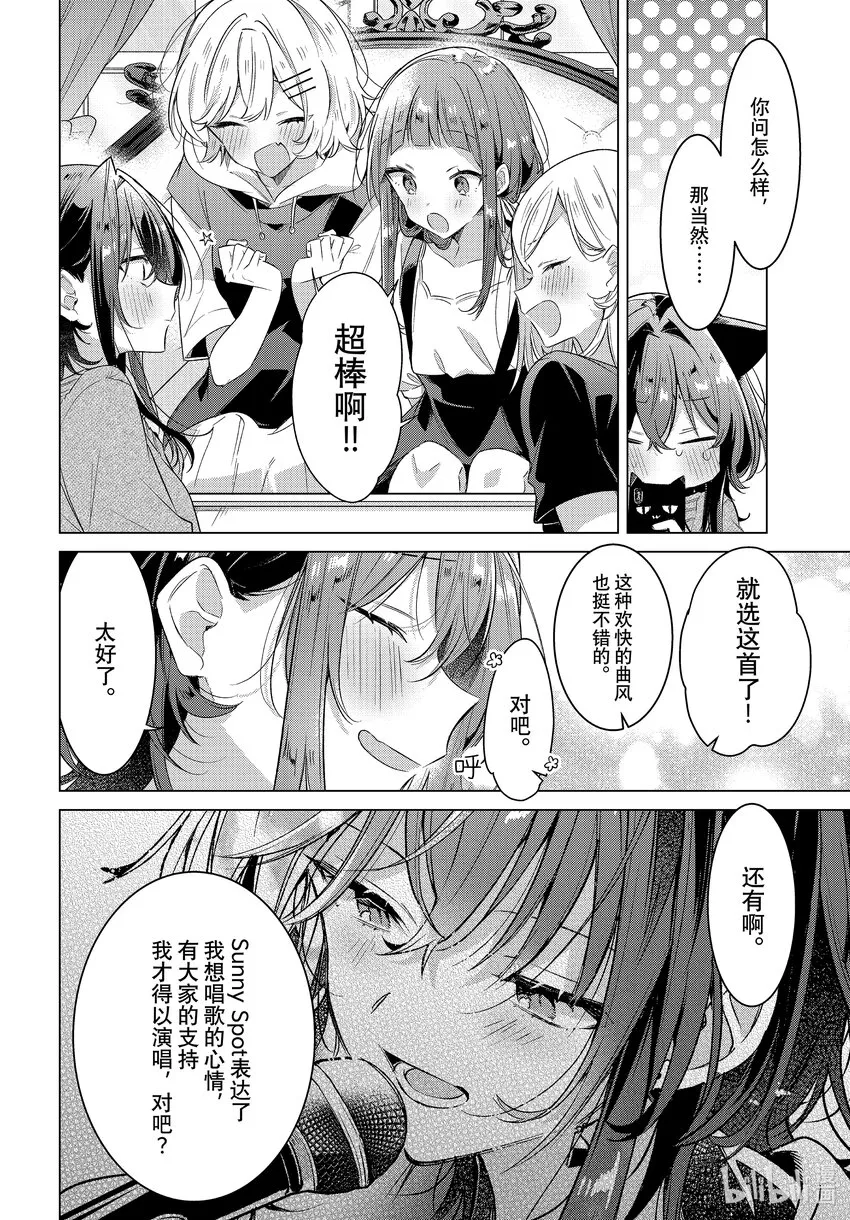 33 新曲，想法，回忆。 第12页