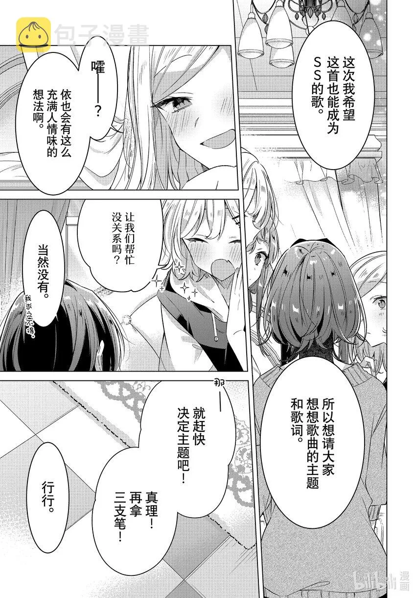 33 新曲，想法，回忆。 第13页