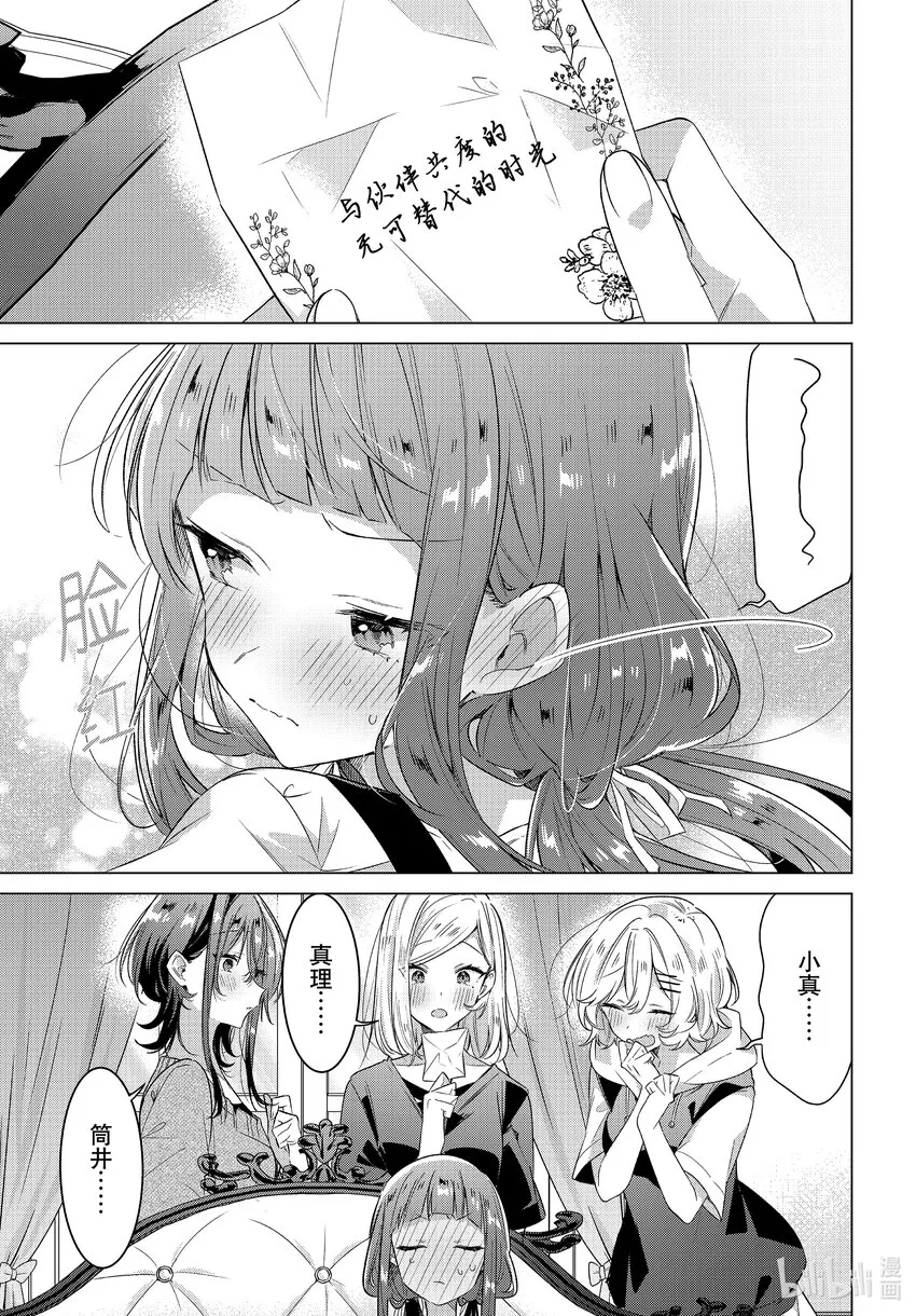 33 新曲，想法，回忆。 第17页