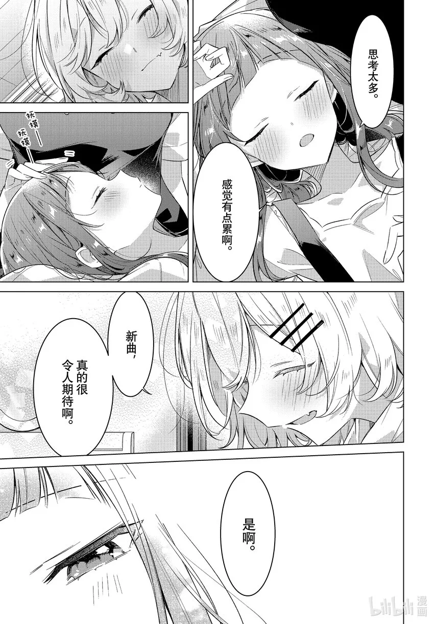 33 新曲，想法，回忆。 第23页