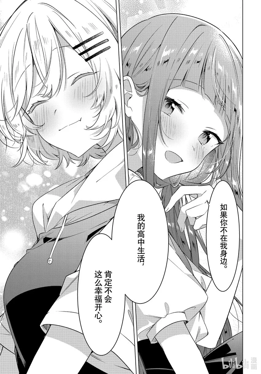 33 新曲，想法，回忆。 第25页