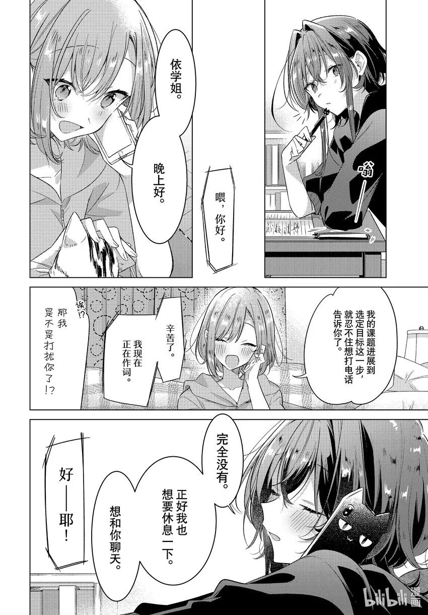 33 新曲，想法，回忆。 第28页