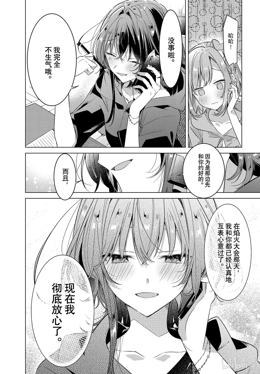 33 新曲，想法，回忆。 第31页